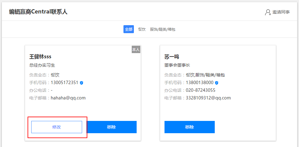 常见问题
